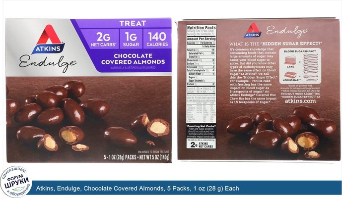 Atkins, Endulge, Chocolate Covered Almonds, 5 Packs, 1 oz (28 g) Each