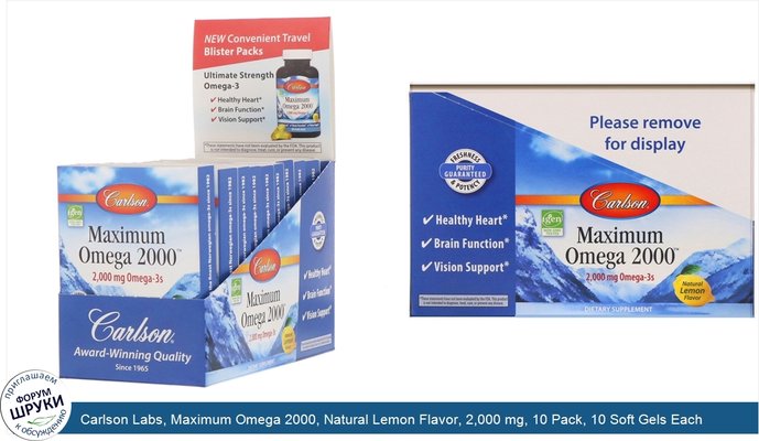 Carlson Labs, Maximum Omega 2000, Natural Lemon Flavor, 2,000 mg, 10 Pack, 10 Soft Gels Each