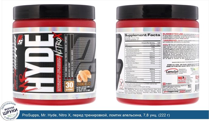 ProSupps, Mr. Hyde, Nitro X, перед тренировкой, ломтик апельсина, 7,8 унц. (222 г)