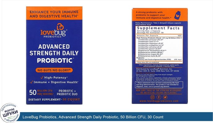 LoveBug Probiotics, Advanced Strength Daily Probiotic, 50 Billion CFU, 30 Count