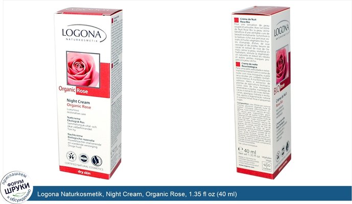 Logona Naturkosmetik, Night Cream, Organic Rose, 1.35 fl oz (40 ml)