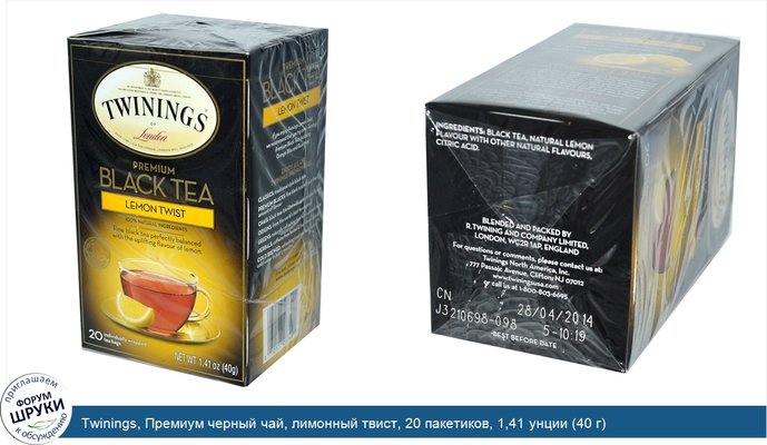 Twinings, Премиум черный чай, лимонный твист, 20 пакетиков, 1,41 унции (40 г)