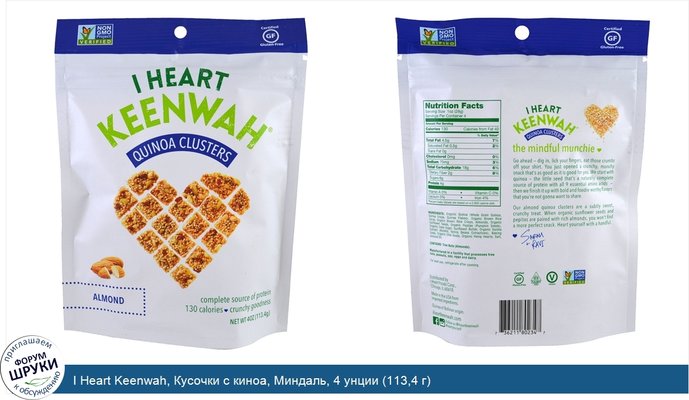 I Heart Keenwah, Кусочки с киноа, Миндаль, 4 унции (113,4 г)