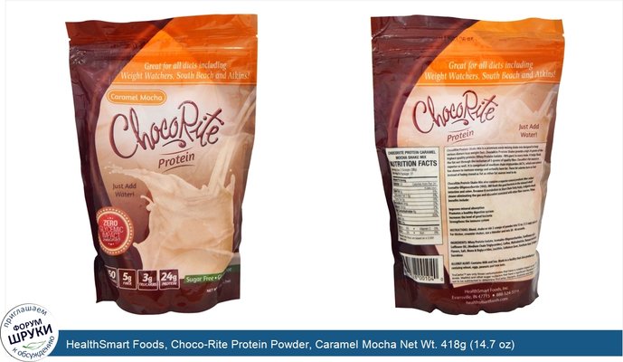 HealthSmart Foods, Choco-Rite Protein Powder, Caramel Mocha Net Wt. 418g (14.7 oz)