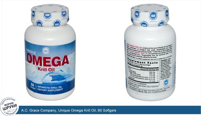 A.C. Grace Company, Unique Omega Krill Oil, 60 Softgels