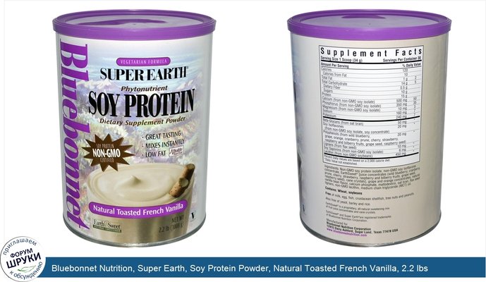 Bluebonnet Nutrition, Super Earth, Soy Protein Powder, Natural Toasted French Vanilla, 2.2 lbs (1008 g)