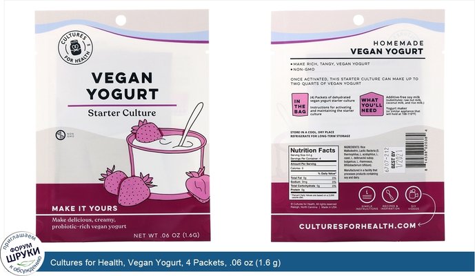 Cultures for Health, Vegan Yogurt, 4 Packets, .06 oz (1.6 g)