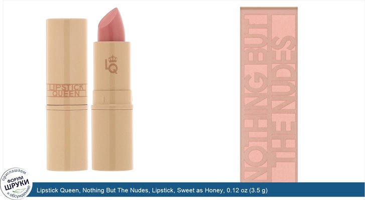 Lipstick Queen, Nothing But The Nudes, Lipstick, Sweet as Honey, 0.12 oz (3.5 g)