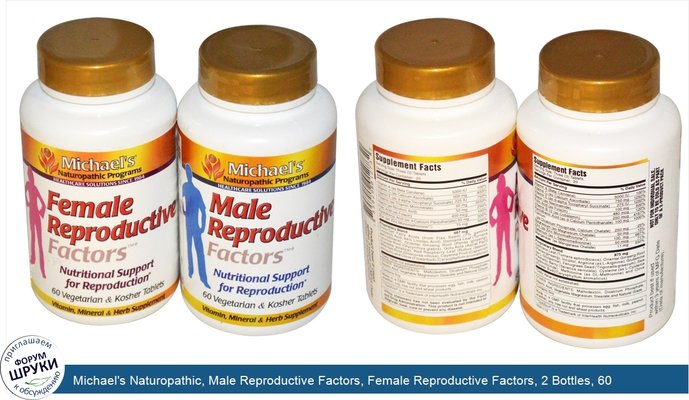 Michael\'s Naturopathic, Male Reproductive Factors, Female Reproductive Factors, 2 Bottles, 60 Tablets Each