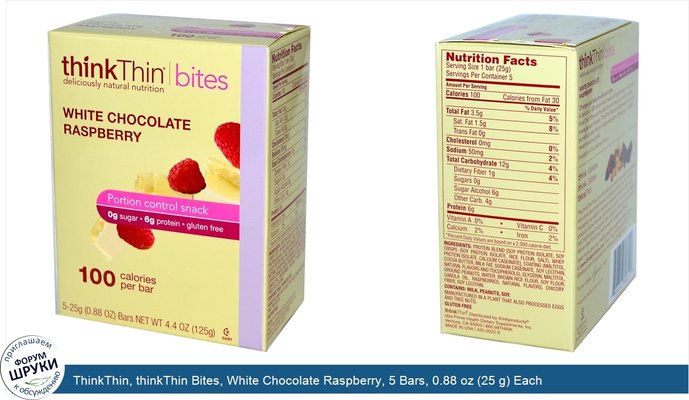 ThinkThin, thinkThin Bites, White Chocolate Raspberry, 5 Bars, 0.88 oz (25 g) Each