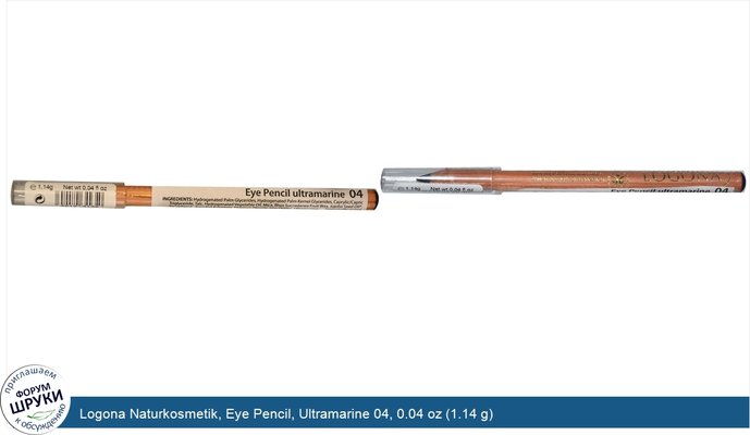 Logona Naturkosmetik, Eye Pencil, Ultramarine 04, 0.04 oz (1.14 g)
