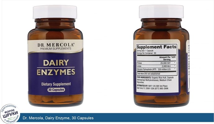 Dr. Mercola, Dairy Enzyme, 30 Capsules
