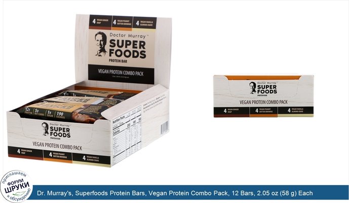 Dr. Murray\'s, Superfoods Protein Bars, Vegan Protein Combo Pack, 12 Bars, 2.05 oz (58 g) Each