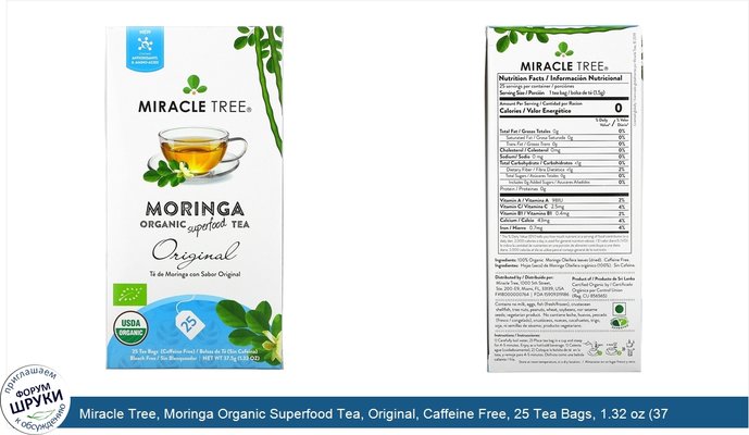 Miracle Tree, Moringa Organic Superfood Tea, Original, Caffeine Free, 25 Tea Bags, 1.32 oz (37.5 g)