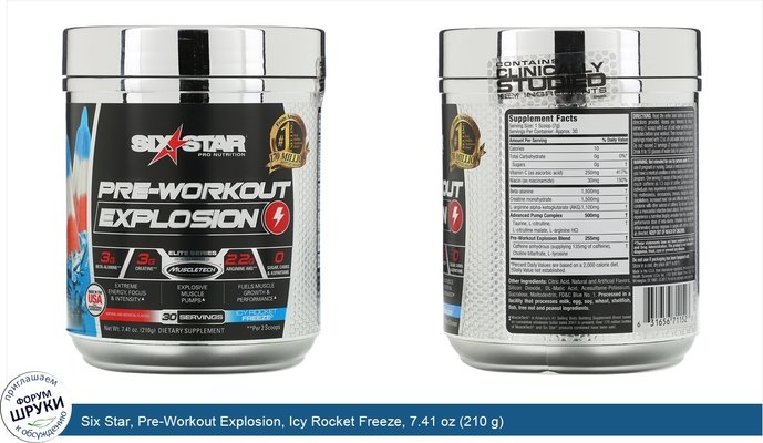 Six Star, Pre-Workout Explosion, Icy Rocket Freeze, 7.41 oz (210 g)