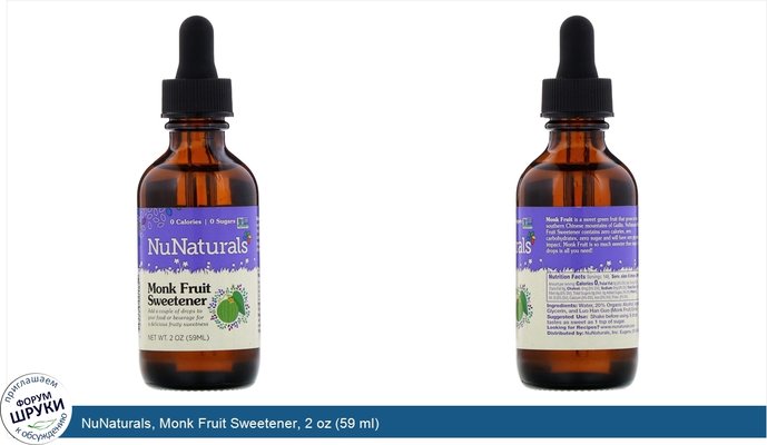 NuNaturals, Monk Fruit Sweetener, 2 oz (59 ml)