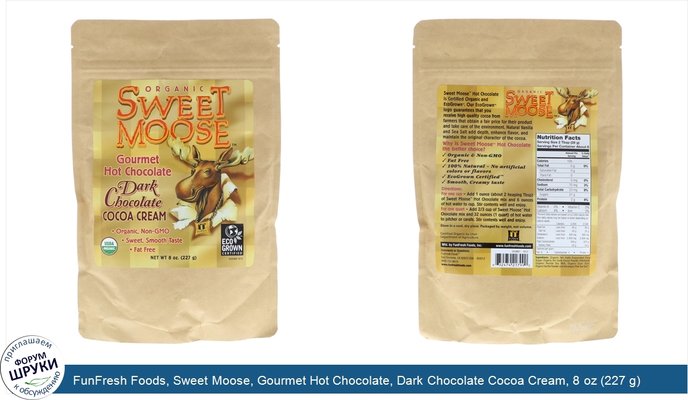 FunFresh Foods, Sweet Moose, Gourmet Hot Chocolate, Dark Chocolate Cocoa Cream, 8 oz (227 g)
