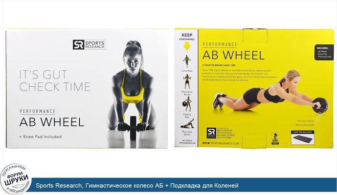 Sports Research, Гимнастическое колесо АБ + Подкладка для Коленей