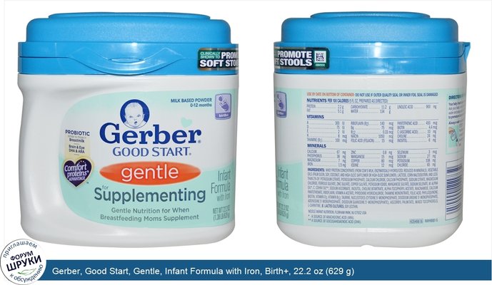 Gerber, Good Start, Gentle, Infant Formula with Iron, Birth+, 22.2 oz (629 g)