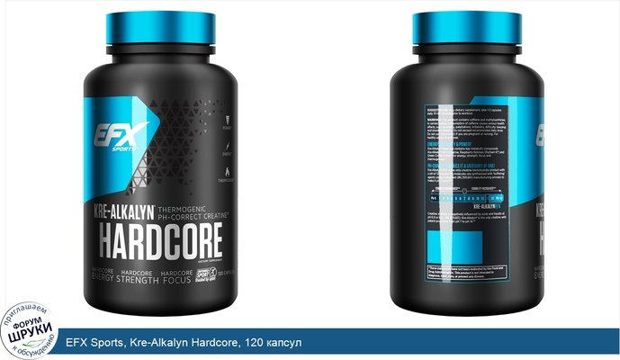 EFX Sports, Kre-Alkalyn Hardcore, 120 капсул