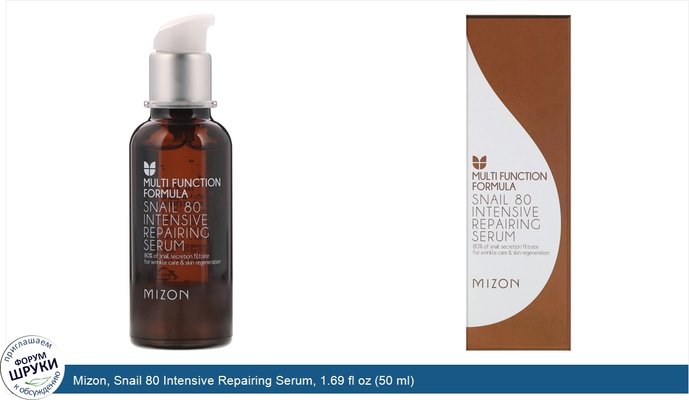 Mizon, Snail 80 Intensive Repairing Serum, 1.69 fl oz (50 ml)