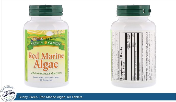 Sunny Green, Red Marine Algae, 60 Tablets