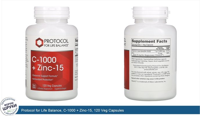 Protocol for Life Balance, C-1000 + Zinc-15, 120 Veg Capsules