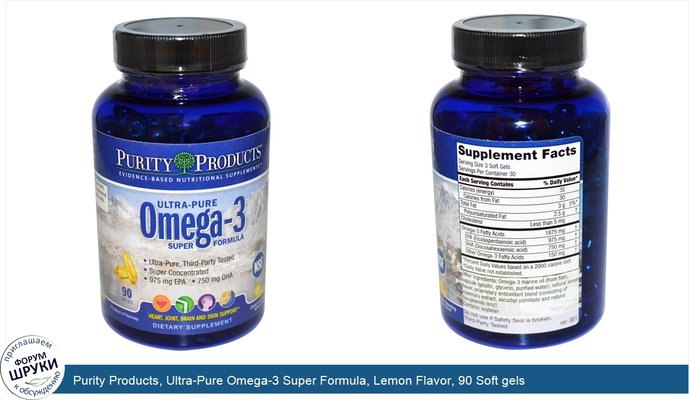 Purity Products, Ultra-Pure Omega-3 Super Formula, Lemon Flavor, 90 Soft gels