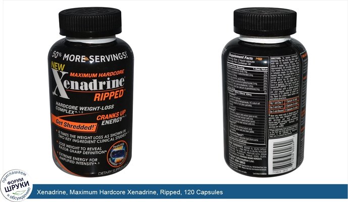 Xenadrine, Maximum Hardcore Xenadrine, Ripped, 120 Capsules