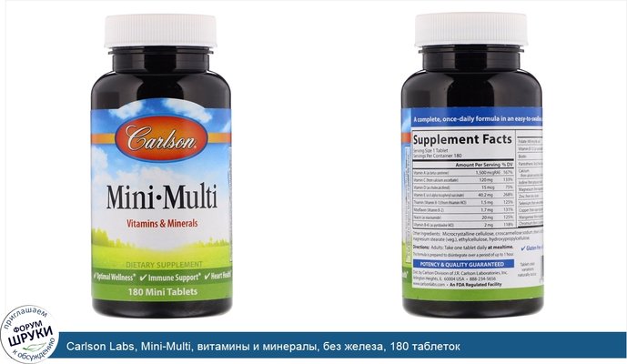 Carlson Labs, Mini-Multi, витамины и минералы, без железа, 180 таблеток