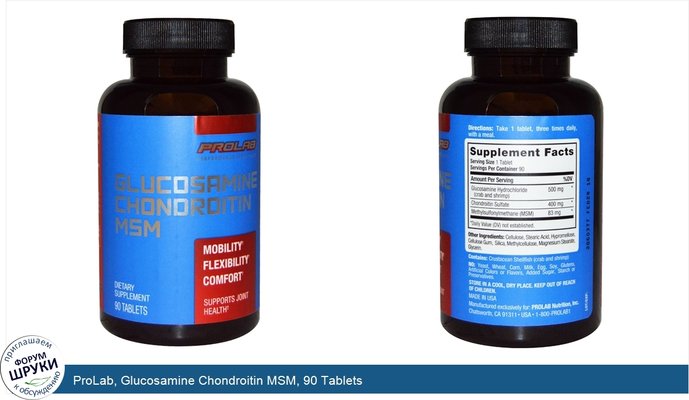 ProLab, Glucosamine Chondroitin MSM, 90 Tablets