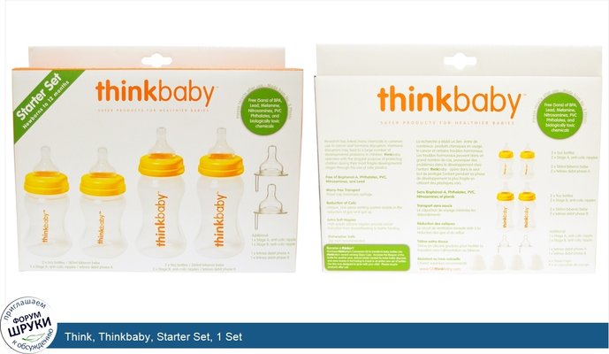 Think, Thinkbaby, Starter Set, 1 Set