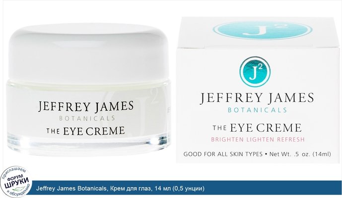 Jeffrey James Botanicals, Крем для глаз, 14 мл (0,5 унции)