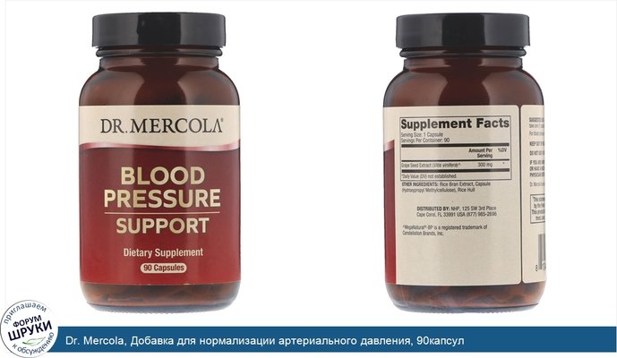 Dr. Mercola, Добавка для нормализации артериального давления, 90капсул