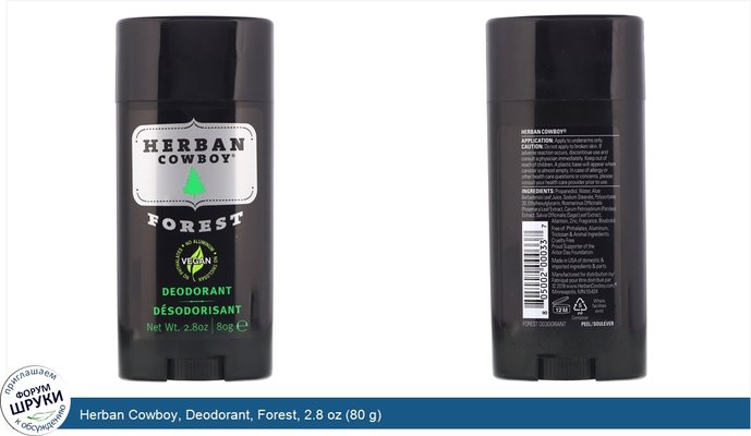 Herban Cowboy, Deodorant, Forest, 2.8 oz (80 g)