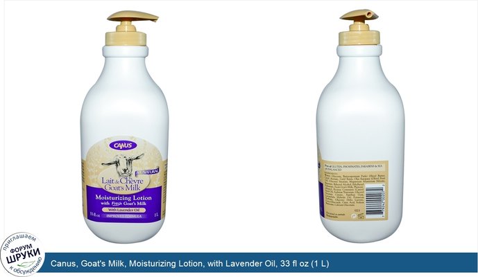 Canus, Goat\'s Milk, Moisturizing Lotion, with Lavender Oil, 33 fl oz (1 L)