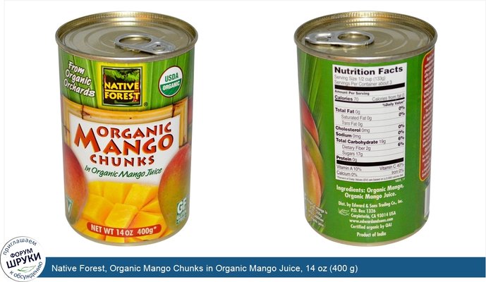 Native Forest, Organic Mango Chunks in Organic Mango Juice, 14 oz (400 g)