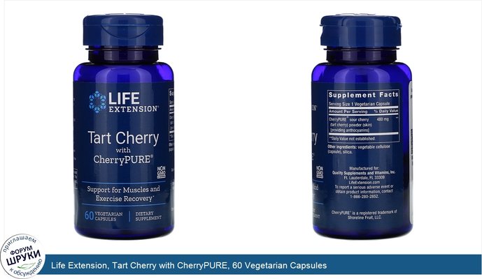 Life Extension, Tart Cherry with CherryPURE, 60 Vegetarian Capsules