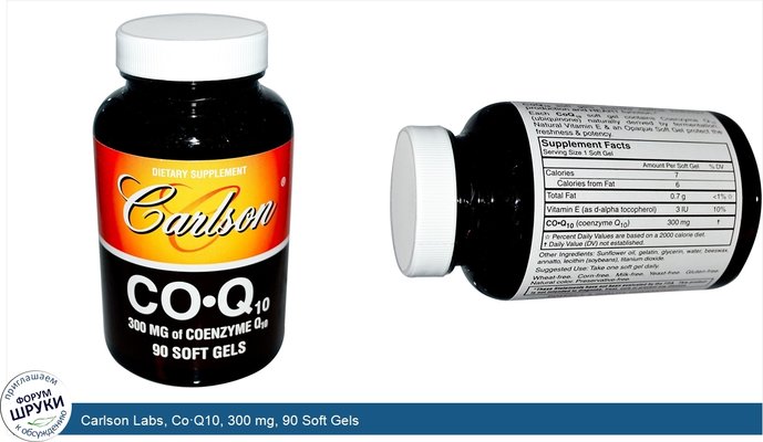 Carlson Labs, Co·Q10, 300 mg, 90 Soft Gels