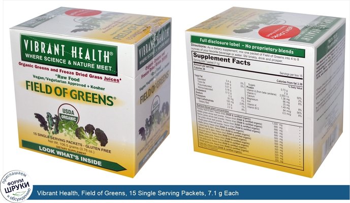 Vibrant Health, Field of Greens, 15 Single Serving Packets, 7.1 g Each