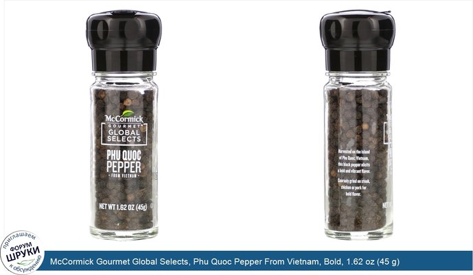 McCormick Gourmet Global Selects, Phu Quoc Pepper From Vietnam, Bold, 1.62 oz (45 g)