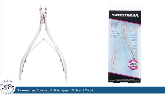 Tweezerman, Rockhard Cuticle Nipper 1/2 Jaw, 1 Count