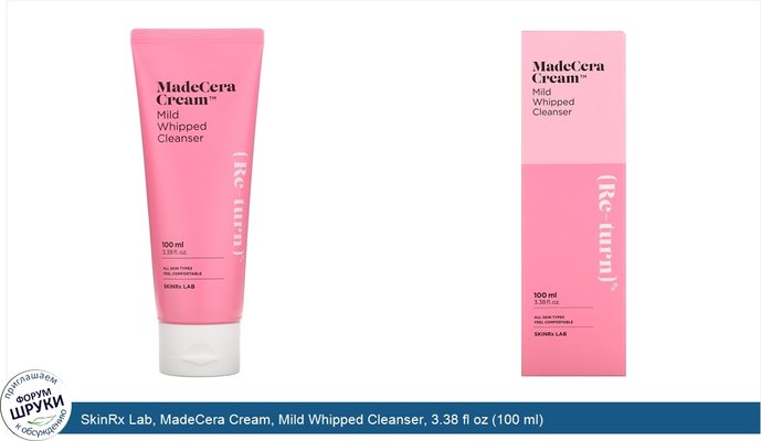 SkinRx Lab, MadeCera Cream, Mild Whipped Cleanser, 3.38 fl oz (100 ml)