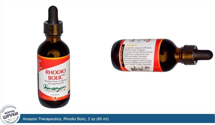 Amazon Therapeutics, Rhodio Bolic, 2 oz (60 ml)