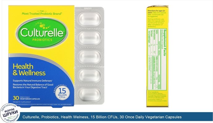 Culturelle, Probiotics, Health Welness, 15 Billion CFUs, 30 Once Daily Vegetarian Capsules