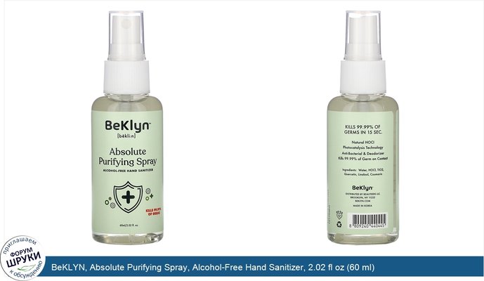 BeKLYN, Absolute Purifying Spray, Alcohol-Free Hand Sanitizer, 2.02 fl oz (60 ml)