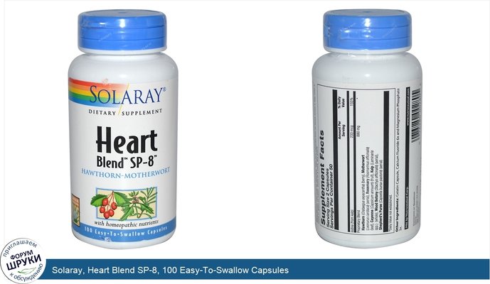 Solaray, Heart Blend SP-8, 100 Easy-To-Swallow Capsules