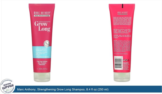 Marc Anthony, Strengthening Grow Long Shampoo, 8.4 fl oz (250 ml)
