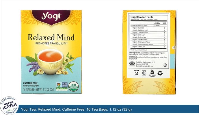 Yogi Tea, Relaxed Mind, Caffeine Free, 16 Tea Bags, 1.12 oz (32 g)