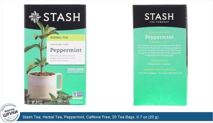 Stash Tea, Herbal Tea, Peppermint, Caffeine Free, 20 Tea Bags, 0.7 oz (20 g)